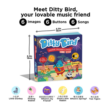 Ditty Bird (USB-C) - Chinese Songs Vol 1