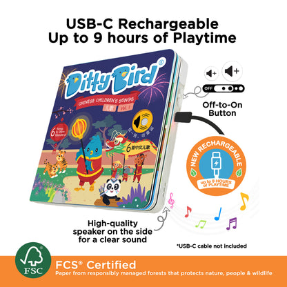 Ditty Bird (USB-C) - Chinese Songs Vol 1