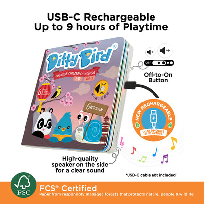 Ditty Bird (USB-C) - Chinese Songs Vol 2